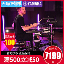 YAMAHA Yamaha electronic drum DTX6KX 532 582 Childrens adult drum set Jazz drum professional performance