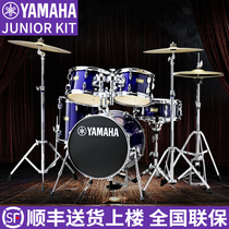  YAMAHA Yamaha Junior Kit Drum Set Children Jazz Drum Mini 5 Drums