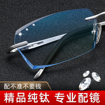 Frameless glasses myopia male ultra-light pure titanium can be equipped with a degree of finished eye frame Diamond cut edge borderless glasses