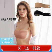 Creative human body tape chest lifting anti-naked body tape Lifting elastic cloth patch Japanese breast patch hypoallergenic