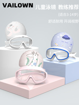 Childrens swimming goggles boys girls swimming glasses waterproof anti-fog HD quality large frame with earplugs professional cover kit