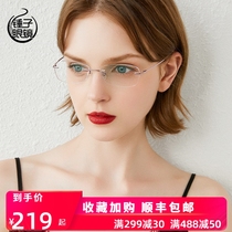 Frameless glasses female pure titanium Ultra-light myopia has a degree of anti-blue light anti-radiation size round face net red business white collar
