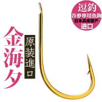 Wanliu Guizong Fish Hook Jinhaixiu Original Japanese Imported with Barbed Grain Wheat Fishing Hook