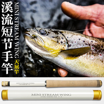 Stream rod Short section Tianzhan rod Ultra-light mini convenient ultra-fine hand rod 37-tone travel fly 3 6-meter Taiwan fishing rod