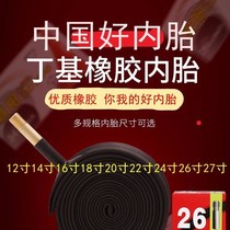 Bicycle inner tube 12 inch 14 inch 16 inch 18 inch 20 inch 22 inch 24 inch 26 inch bicycle tire extended beauty mouth