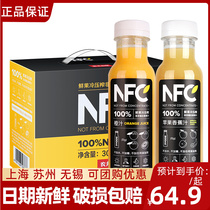 Nongfu mountain spring NFC juice orange juice apple banana juice 300ml * 10 bottles full box gift box