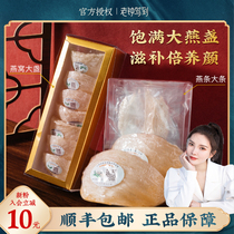 Dry Birds Nest and swallow strip Indonesia traceability code birds nest cup imported pregnant woman nourishing dry cup white swallow natural nourishing 50g ^ ^