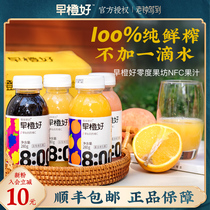 Early Orange good zero-degree fruit box NFC juice fresh squeezed without additives and no preservative orange juice Balcas grape juice drink