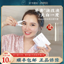 Comparable to cold light effect maputi whitening tooth paste fresh tooth stain removal tooth whitening essence 7 pcs