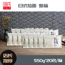 (Full box) Weiji Japanese ramen business catering commercial porkbone ramen ramen ramen noodles semi-dry wet noodles