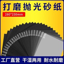 Sandpaper sanding and polishing water abrasive paper sheet 60-5000 mesh metal paint surface woodworking wear-resistant emery cloth sandpaper machine