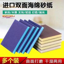 Imported sponge sand block double-sided sponge sandpaper furniture plastic polishing sponge polishing block sponge grinding block sandpaper