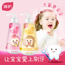 Plant care children toothpaste anti-decay teeth 1 a 3-6 years old over 12 with 2 toothbrush set 10 primary school students 5 babies free of fluorine