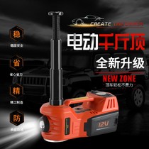  Jack small car vertical top car tire change special screw Electric car with hydraulic truck with household