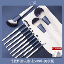 (Little recommended) Hua Yang Bailan 12 private custom makeup brush set Cangzhou makeup set brush super soft