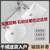 Mona Lisa Under-stage basin washbasin Household washbasin Square oval single basin Embedded ceramic basin Balcony