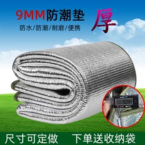 Moisture-proof mat Outdoor camping aluminum film thickened household floor paving student dormitory bed special picnic mat