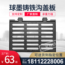 Jiangsu Zhejiang and Shanghai ductile iron square well cover drainage ditch cover sand well cover rainwater sleeve grille grille 400*600