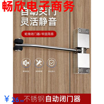 Door closer Outdoor iron door Household simple buffer door closer Silent rebound closure wooden door automatic closing device
