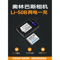 Olympus LI50B battery tg850 SP820 VR350 SZ31 XZ1 SP810 charger U6010