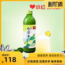  Taiwan lemon juice Imported freshly squeezed puree NFC non-concentrated pure flat solid lemon juice baked thirst quenching drink