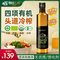 Long White Workshop Four Organic Linseed Oil 500ml Cold Pressed Primary Pure Linen Oil Official