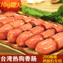 Commercial volcanic stone sausage 200*70g table-top authentic sausage dog sausage meat sausage large roasted sausage whole box stalls