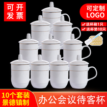 Jingdezhen ceramic cup with lid office meeting tea cup household bone porcelain tea cup customized 10 sets