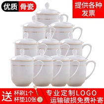Jingdezhen ceramic teacup set office with lid water cup bone china conference cup 10 pieces home gift customization