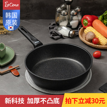 LaCena Korea imported pan deep frying pan rice Stone non-stick pan pancake steak cooker induction cooker gas