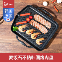 LaCena Korean barbecue pot Maifan Stone non-stick rectangular barbecue household Teppanyaki baking tray Induction cooker gas