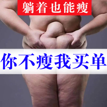Slim lazy belly button paste traditional Chinese medicine ancient prescription dampness reducing fat to belly cream healthy small waist shaping artifact