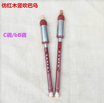 Yunnan ethnic percussion instrument imitation red wood resin durable vertical blow Bau drop B tone C for children students beginner