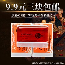 Letong LETO604 Erhu rosin micro-dust violin instrument rosin Import formulation Easy to wipe the instrument accessories