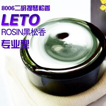 Rosin Lotte ROSIN Black rosin 8006 Professional String Rosin Dihu Rosin Violin Rosin