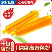 Rosin stick Huqin instrument accessories for the professional Erhu in Kyohu special rosin plate Hu rosin stick