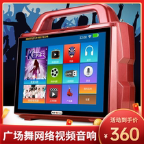 Square dance audio video player with network smart large screen K song singing outdoor lever Bluetooth speaker
