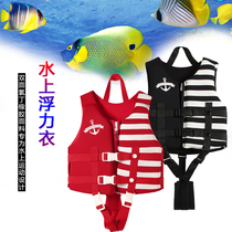 NEWAO childrens life jacket professional floating clothes male and female children buoyant vest vest snorkeling swimming with children to save