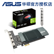 ASUS ASUS discrete graphics GT710 2G stock office meeting room splicing multi-screen 4 HDMI interfaces