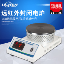 Digital far infrared closed electric furnace Laboratory adjustable electronic universal furnace Disc heating electric furnace 600 degrees