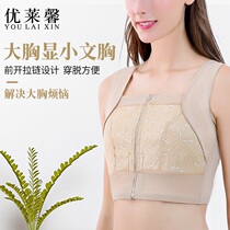 Ulexin Beam Chest Underwear Female Shrink Chest Large Breasted Bra Movement Running Shockproof Big Code D E F G cups