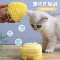 Pet bath brush rub bath artifact Cat Teddy Golden retriever special pet dog bath brush cleaning supplies