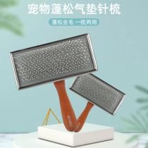 Pet hair removal comb cat comb dog hair cleaner Teddy than bear needle comb to float hair open brush pet supplies