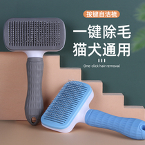 Cat comb to float hair removal brush Dog comb Dog hair removal line Cat cleaning hair removal long hair special pet supplies