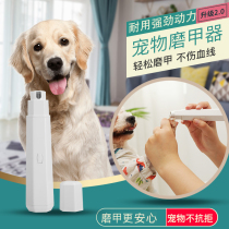 Pet electric nail grinder Small and medium-sized dog dog nail clippers Cat cat paw nail grinder Nail grinding supplies