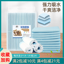 Dog urine pad diapers do not leak deodorant absorbent pad diapers thickened 100 pieces of diaper pet supplies