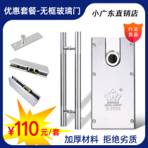 Glass door ground spring 220B No frame door aluminum alloy has a frame door to play the German Emperors universal spring