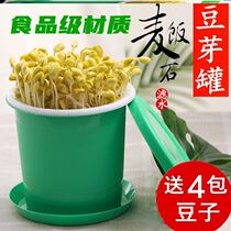  Bean sprout machine household special large-capacity bean sprout bucket artifact raw mung bean sprout tank pot bean sprout planting bucket