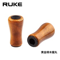 RUKE Luya modified fishing thread wheel grip ball gold camphor wood DIY fishing wheel crank cylindrical lightweight universal grip