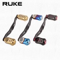RUKE Luya colorful grip pill rainbow shake carbon rocker arm lightweight aluminum alloy rocker arm DIY modification accessories